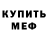 ГАШ убойный Mila Migdaleva