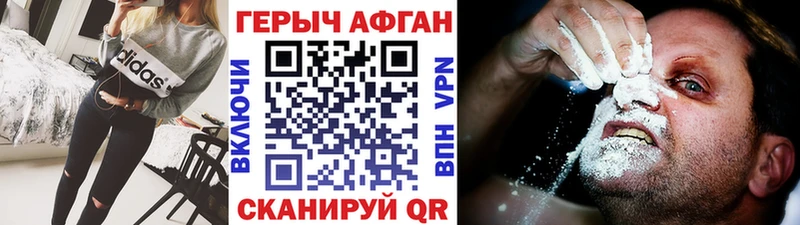 ГЕРОИН герыч Городище