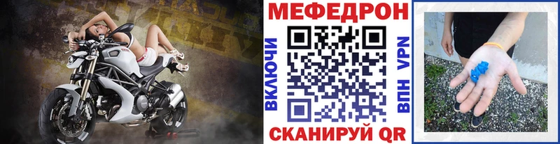 Меф мяу мяу  наркотики  Городище 